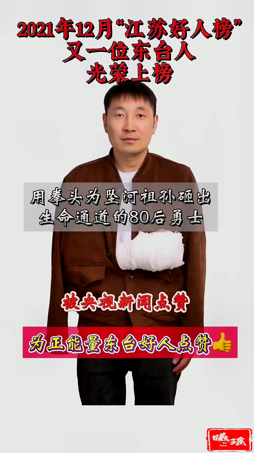 开云APP-关键时刻：谁能挺身而出，成为英雄？的简单介绍