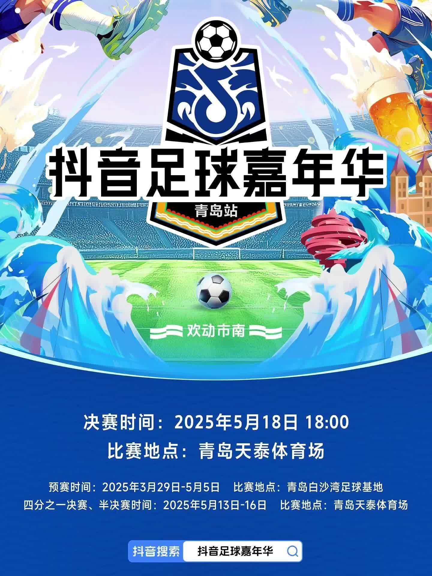 热血比拼！双方将在赛场上燃起激情的简单介绍