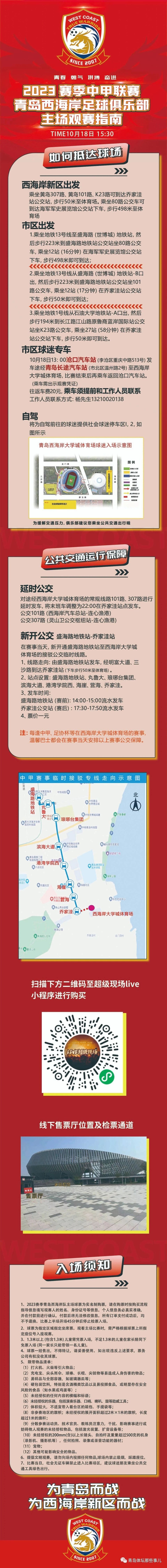 开云体育APP下载-包含青岛黄岛队在客场全取三分，战胜湖南岳阳的词条