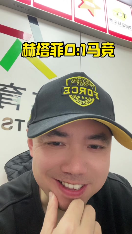 赫塔费继续领跑，实力出众令人艳羡