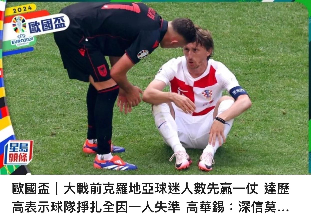 克罗地亚对阵意大利，一场不可错过的欧洲国家之战