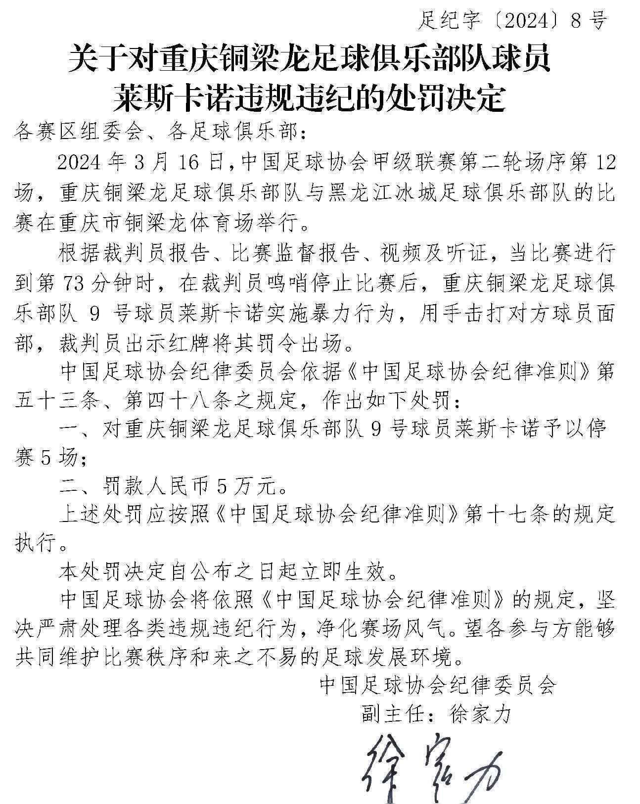 开云体育下载-足球比赛中球员因违规被罚下场！