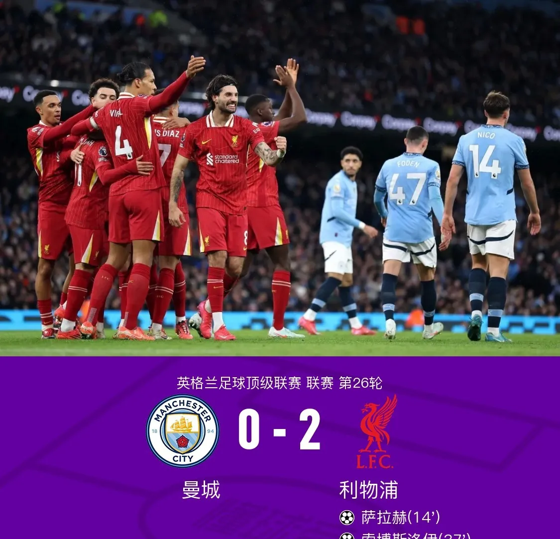 利物浦客场不敌阿森纳，积分落后领头羊