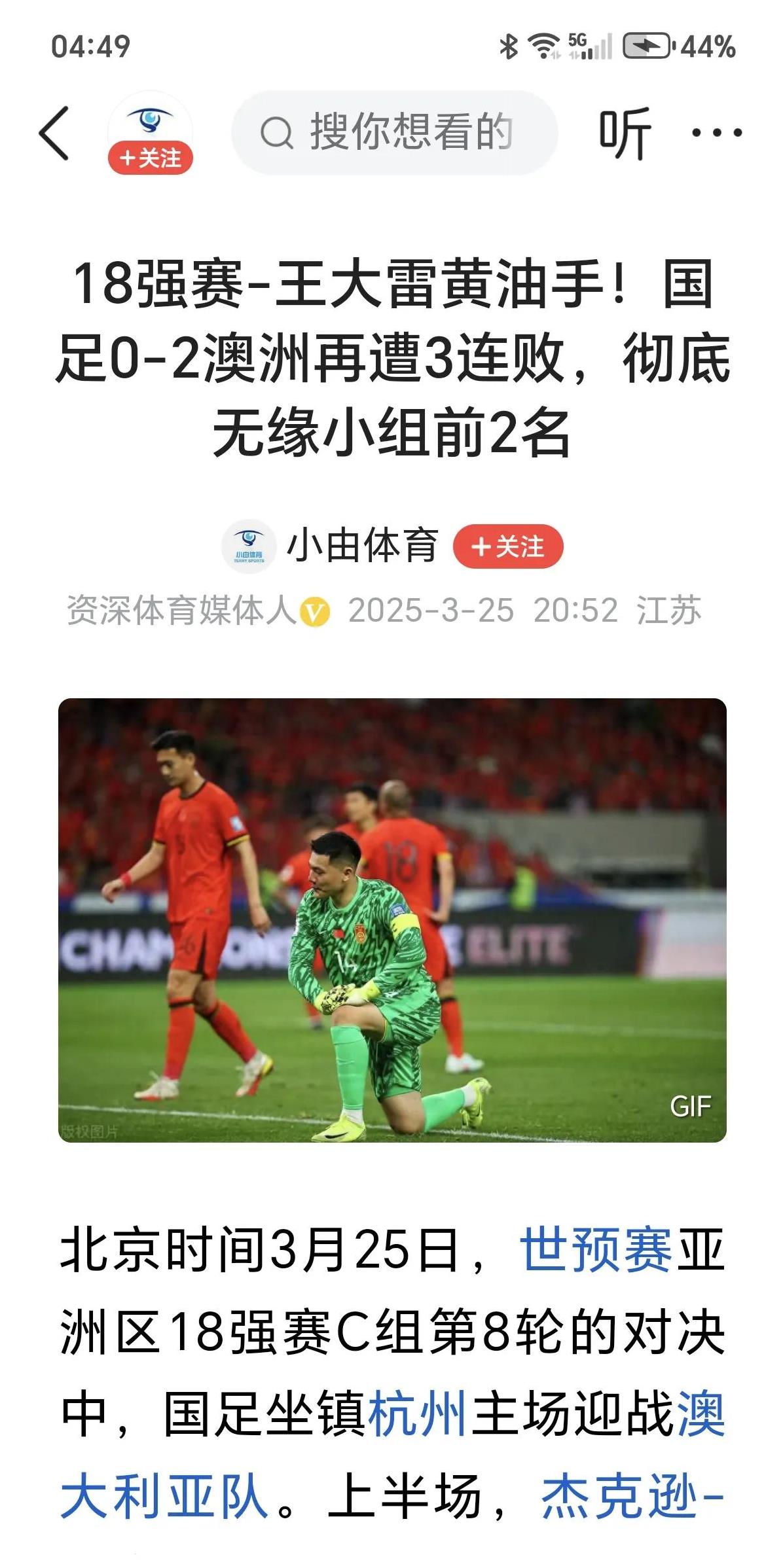 国内足球联赛人气爆棚，赛果神秘未知