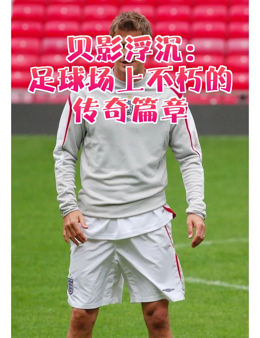 开云体育入口-欧洲足球传奇今夜上演新篇章