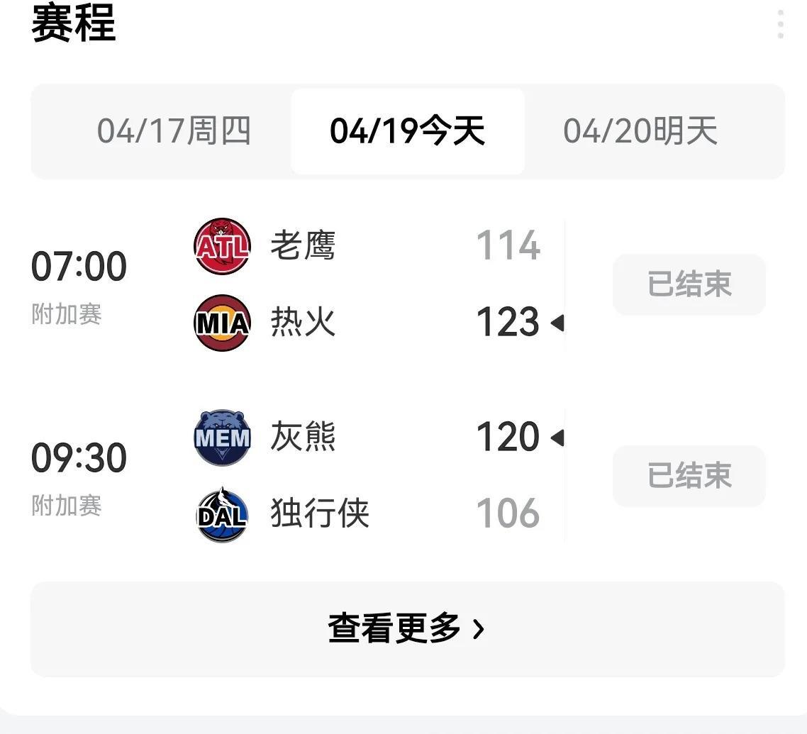 山东稷山主场大胜，锁定季后赛资格