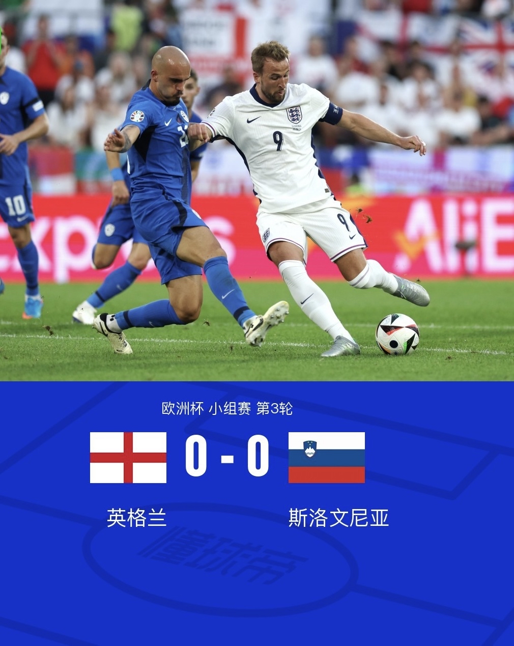 英格兰再胜黑山，提前出线欧洲杯