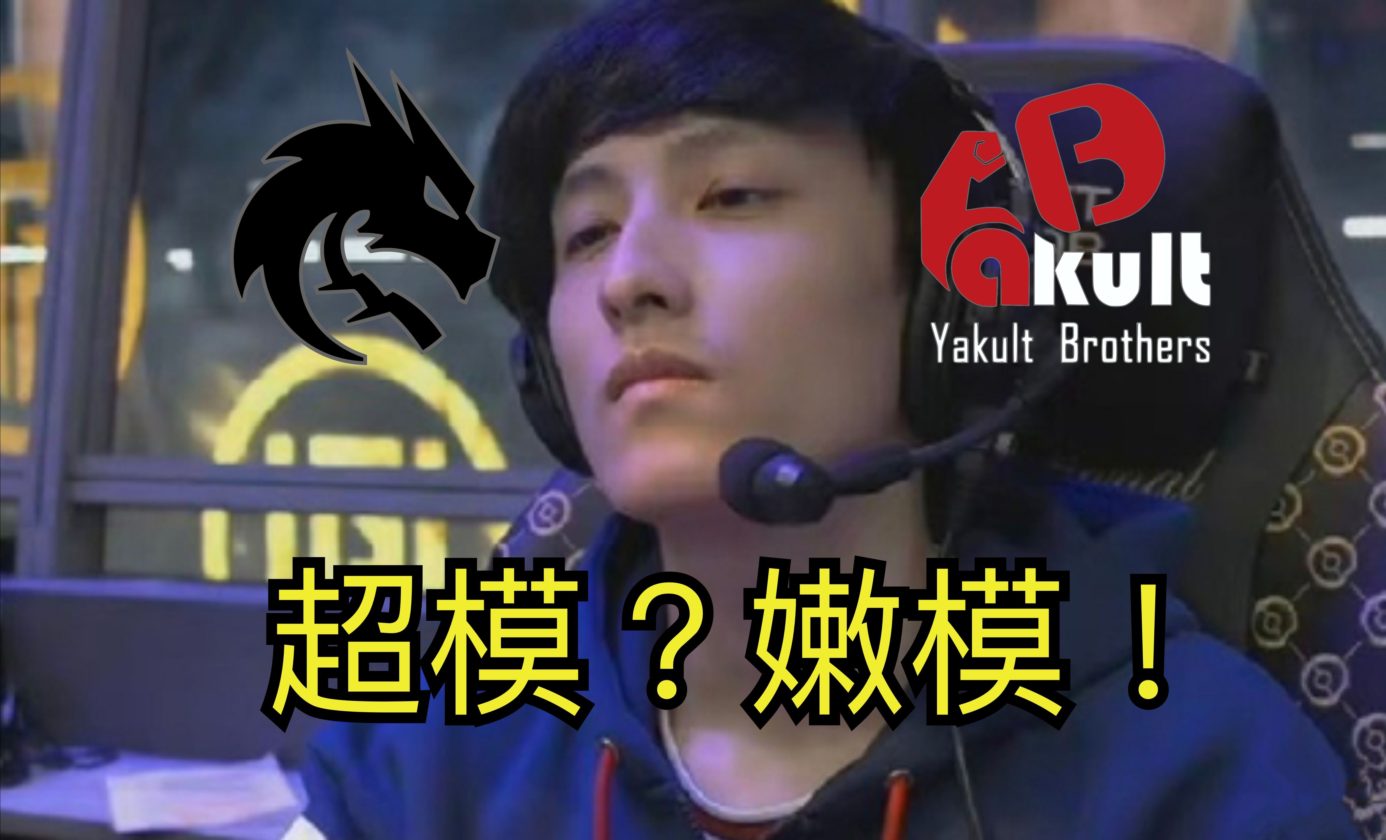 包含GEN血洗LGD，Gumayusi操刀奇招英雄翻盘强强对话淘汰赛，点燃全场激情的词条