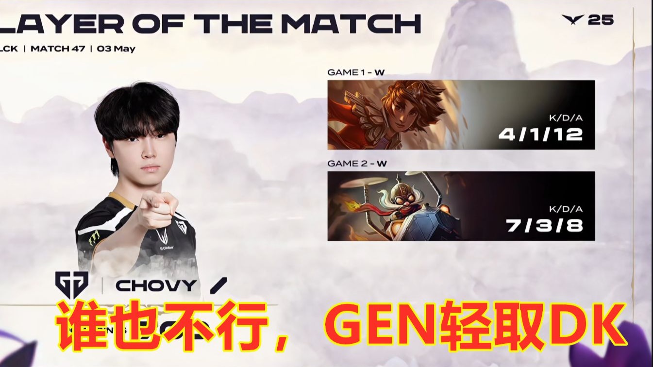 关于RNG血洗GEN，Faker关键团战开团秒人顶尖较量成都决赛之夜，引爆全场热议的信息