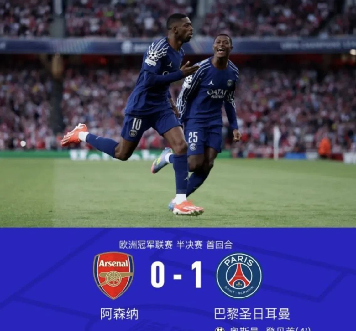 开云体育官方网站-阿森纳出线存疑，球队最后一战关乎晋级命运的简单介绍