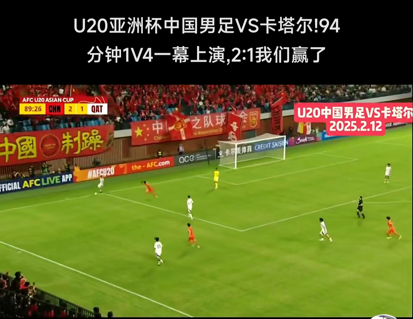 国内足球联赛悬念升温，胜利之路凶险